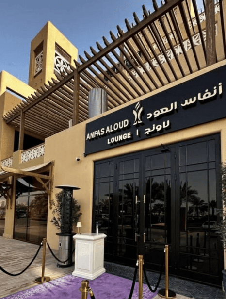 أفخم لاونج في الرياض