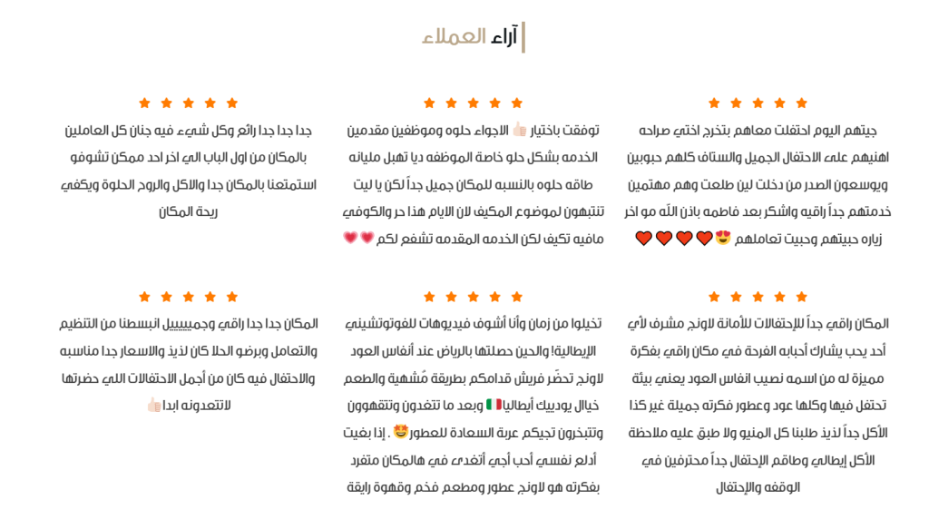 كافيه ولاونج في الرياض